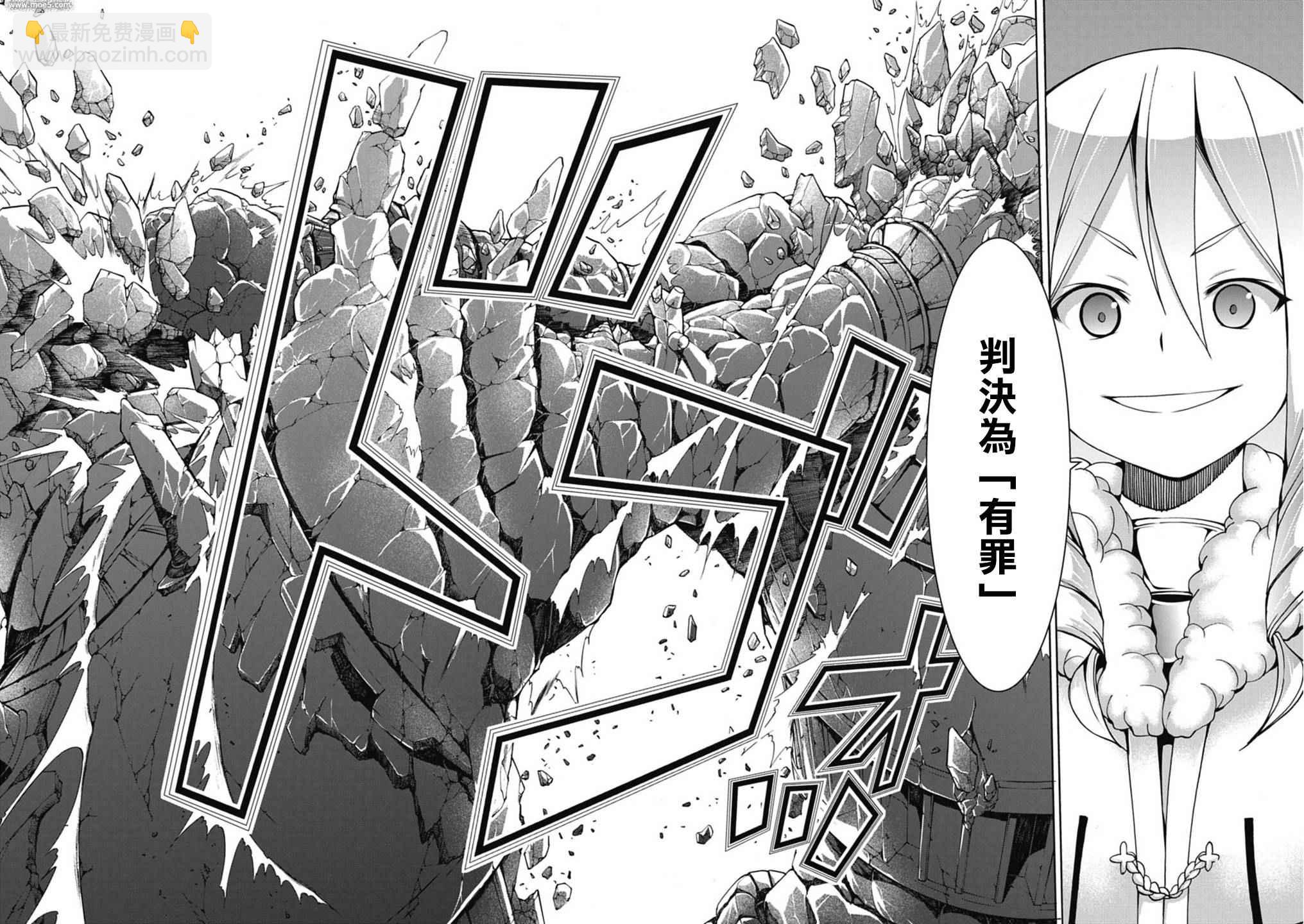 《七人魔法使》第54话 第23页