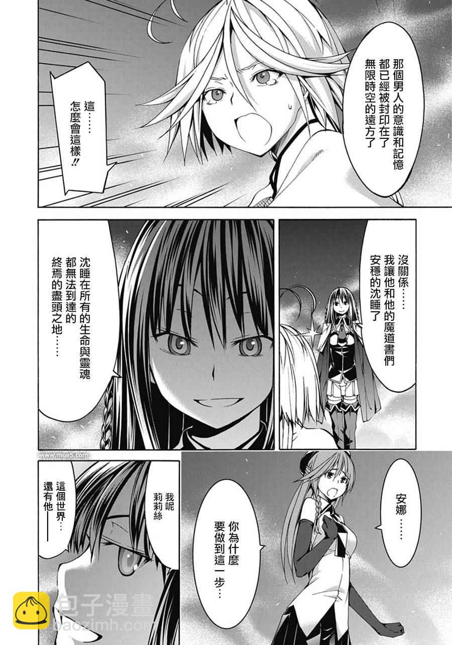 《七人魔法使》第54话 第28页