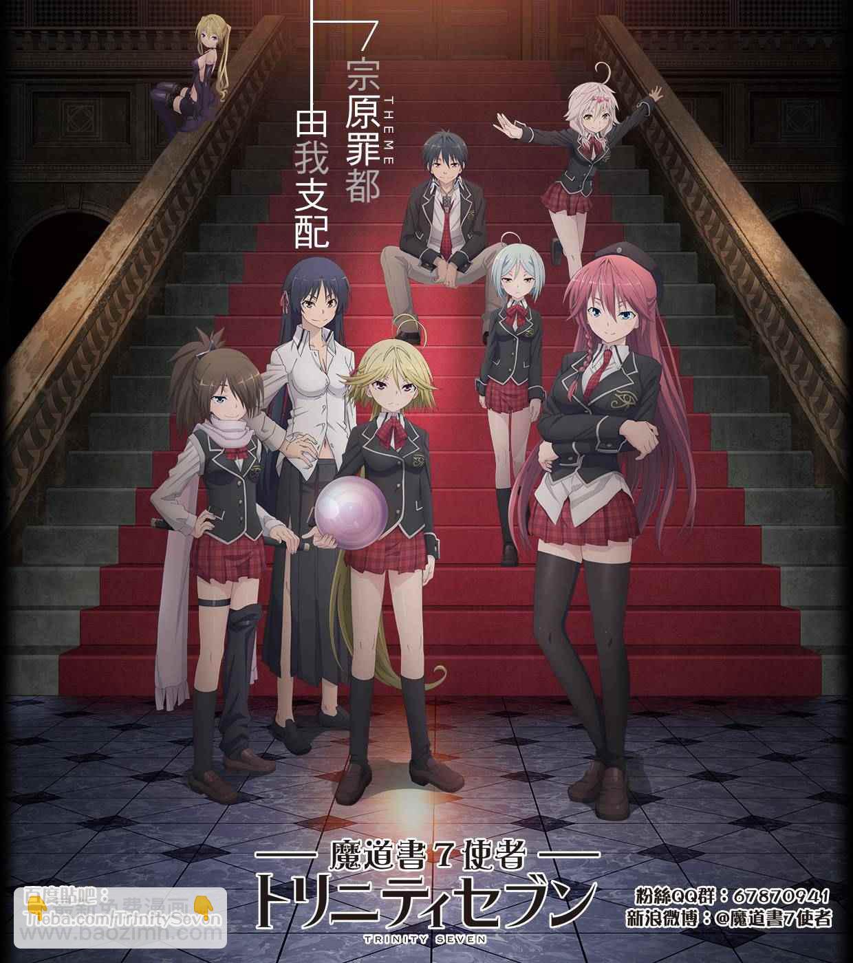 《七人魔法使》第54话 第34页
