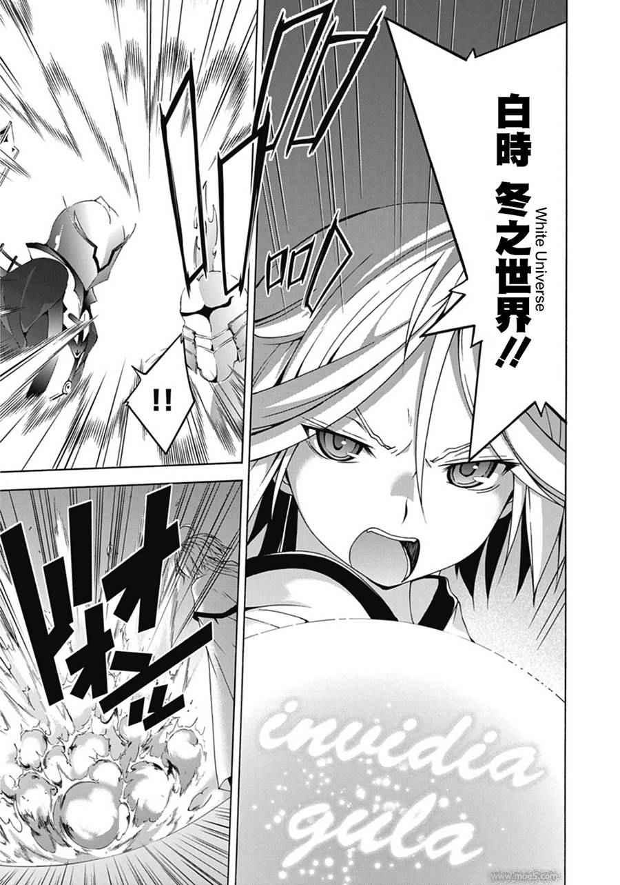 《七人魔法使》第53话 第12页