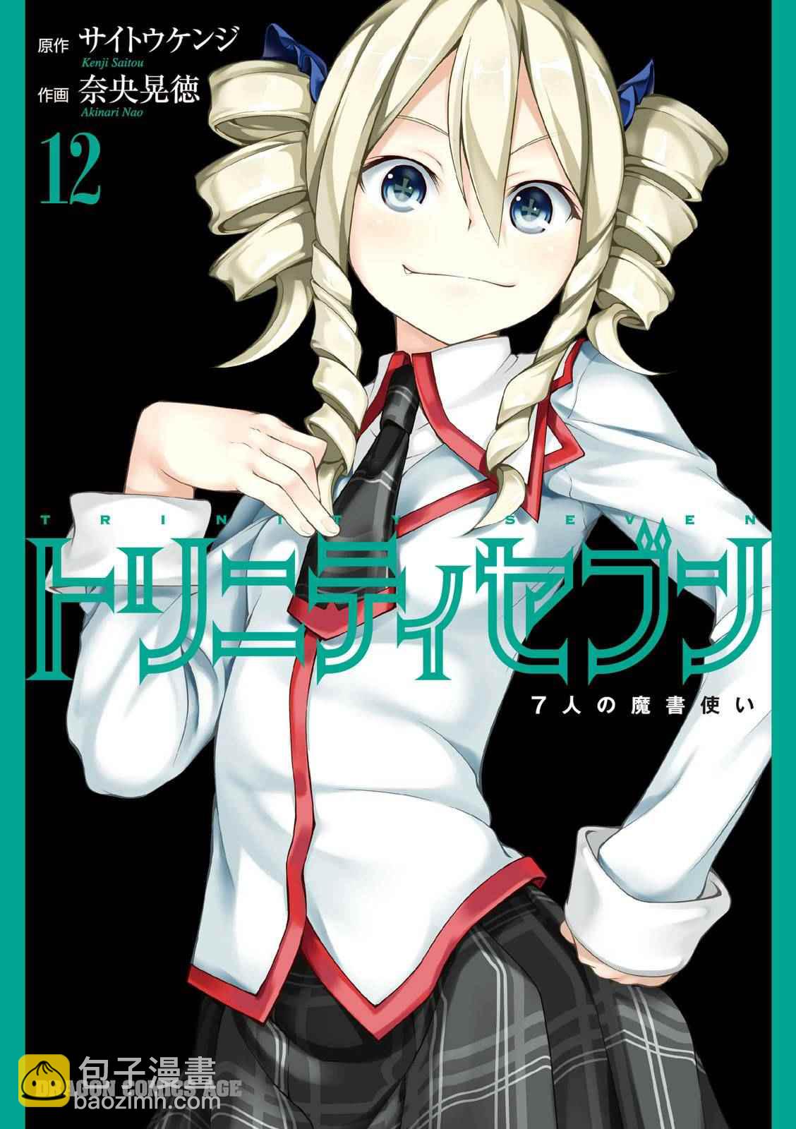 《七人魔法使》第53话 第22页