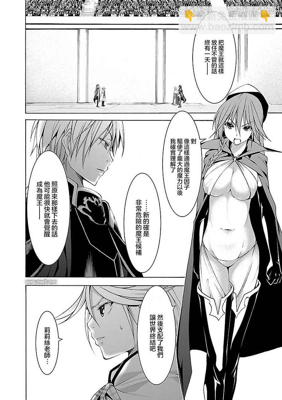 《七人魔法使》第55话 第10页