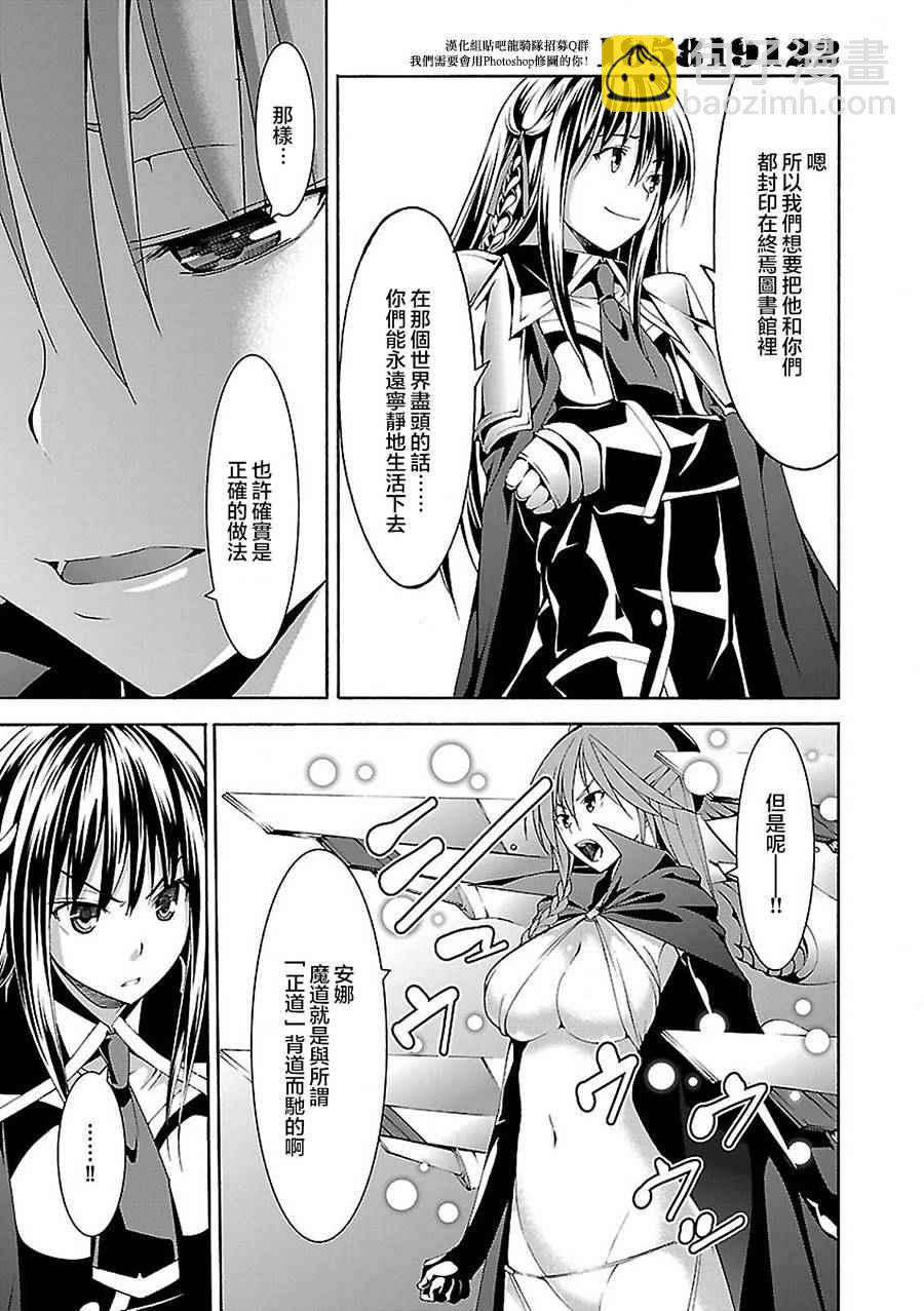 《七人魔法使》第55话 第11页