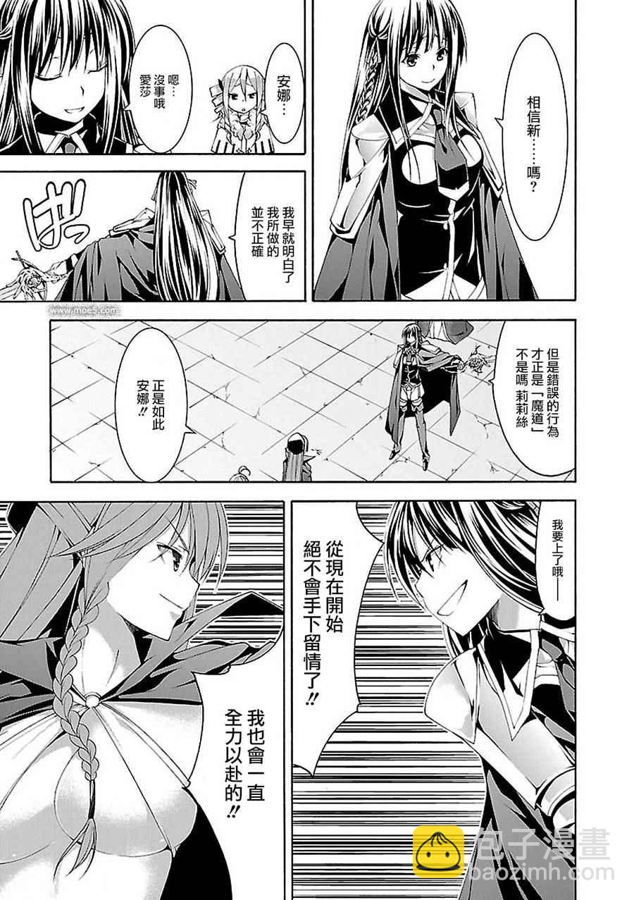 《七人魔法使》第55话 第13页