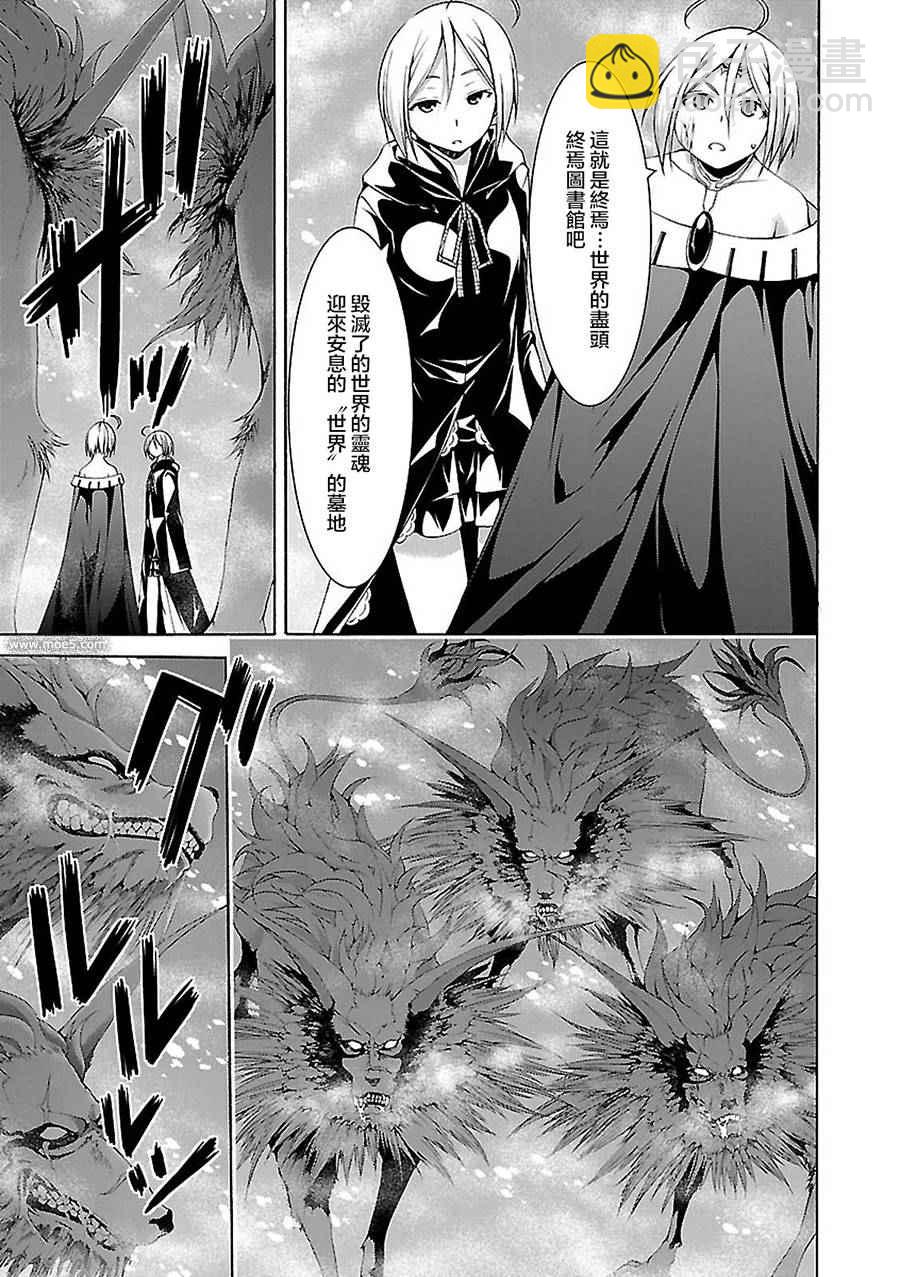 《七人魔法使》第55话 第17页