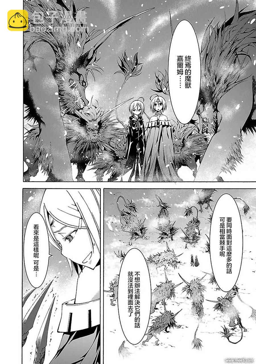 《七人魔法使》第55话 第18页