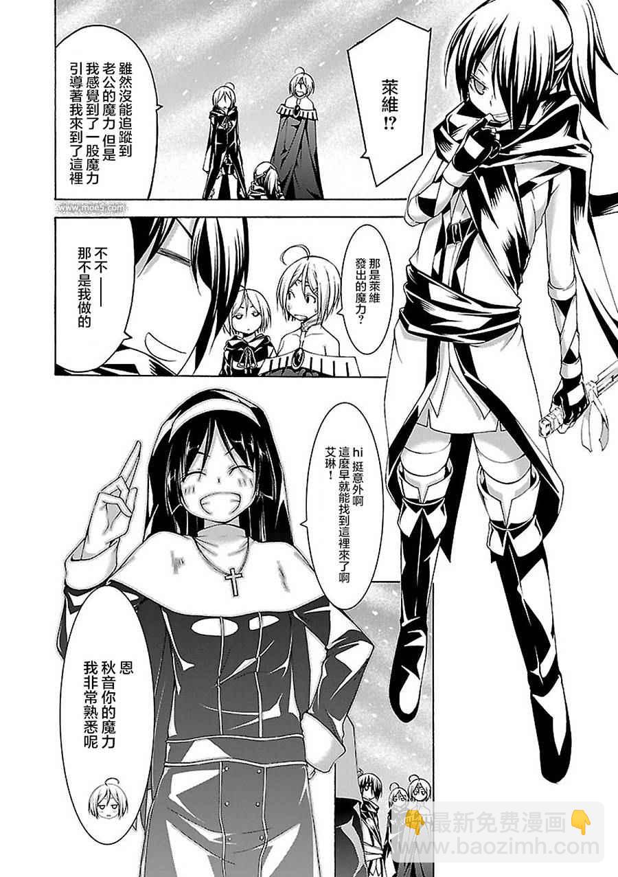 《七人魔法使》第55话 第21页