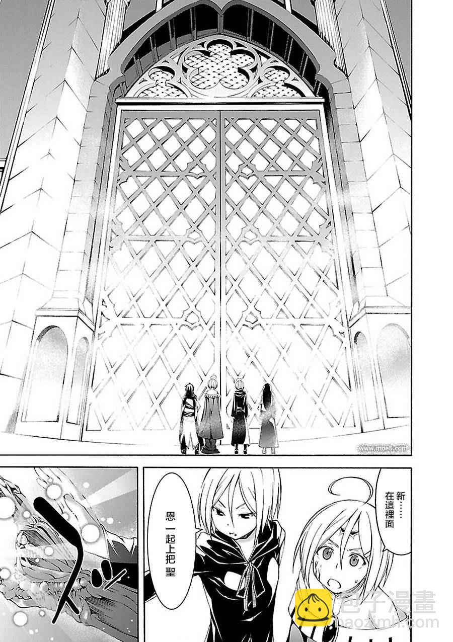 《七人魔法使》第55话 第28页