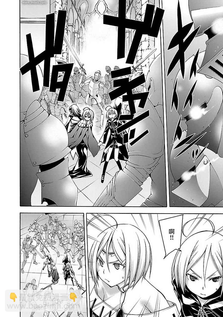 《七人魔法使》第55话 第31页