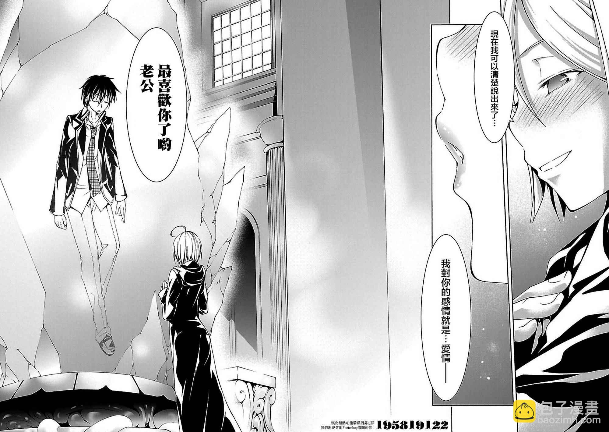 《七人魔法使》第55话 第37页