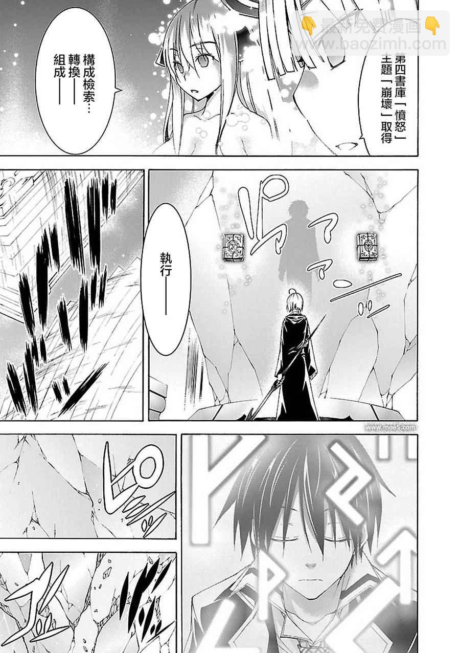 《七人魔法使》第55话 第39页
