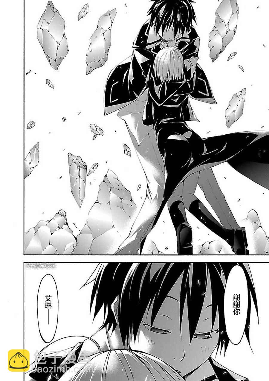 《七人魔法使》第55话 第40页
