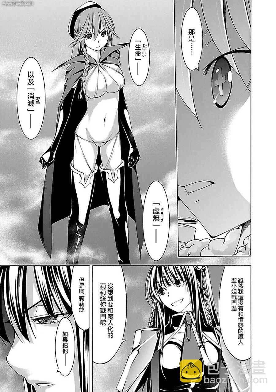 《七人魔法使》第55话 第9页