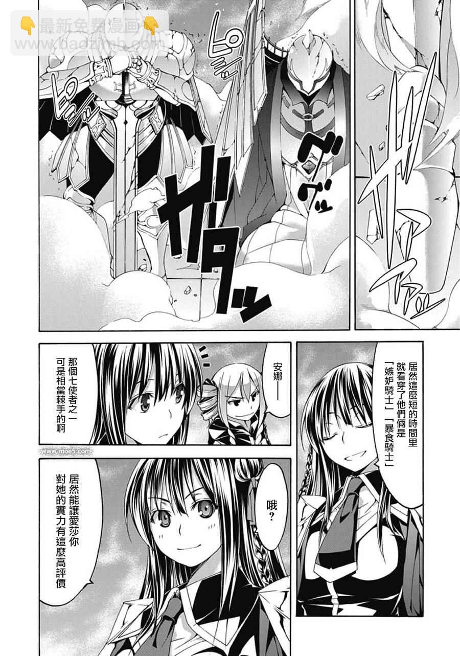 《七人魔法使》第53话 第13页