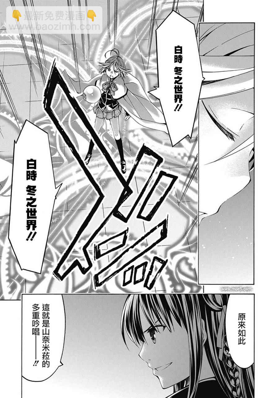 《七人魔法使》第53话 第14页