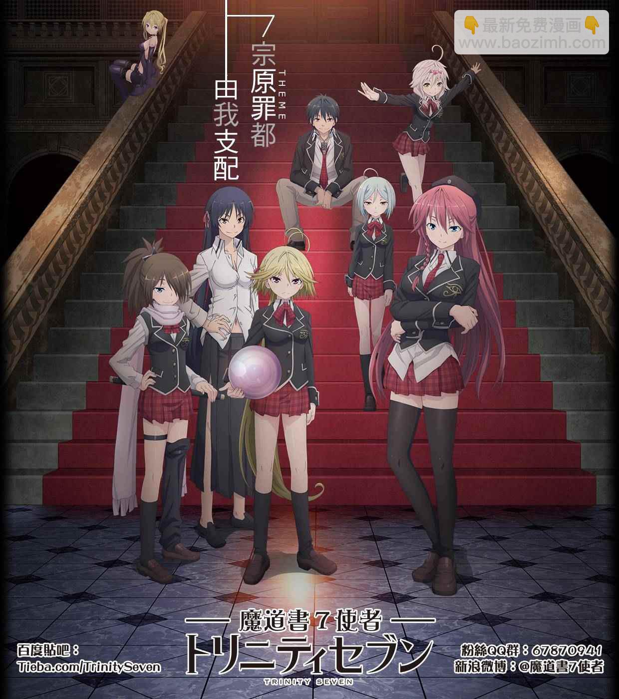 《七人魔法使》第53话 第25页