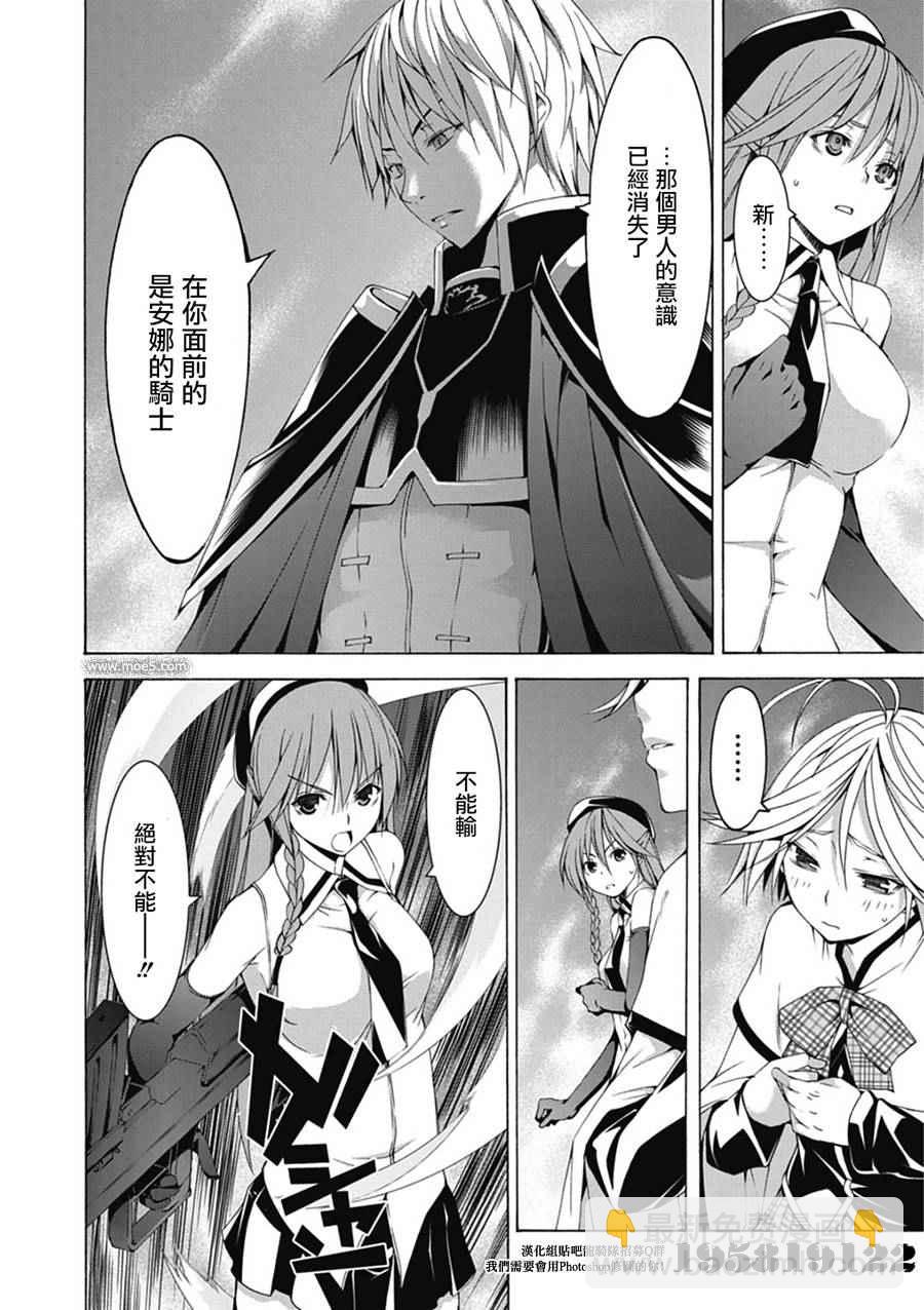 《七人魔法使》第53话 第5页