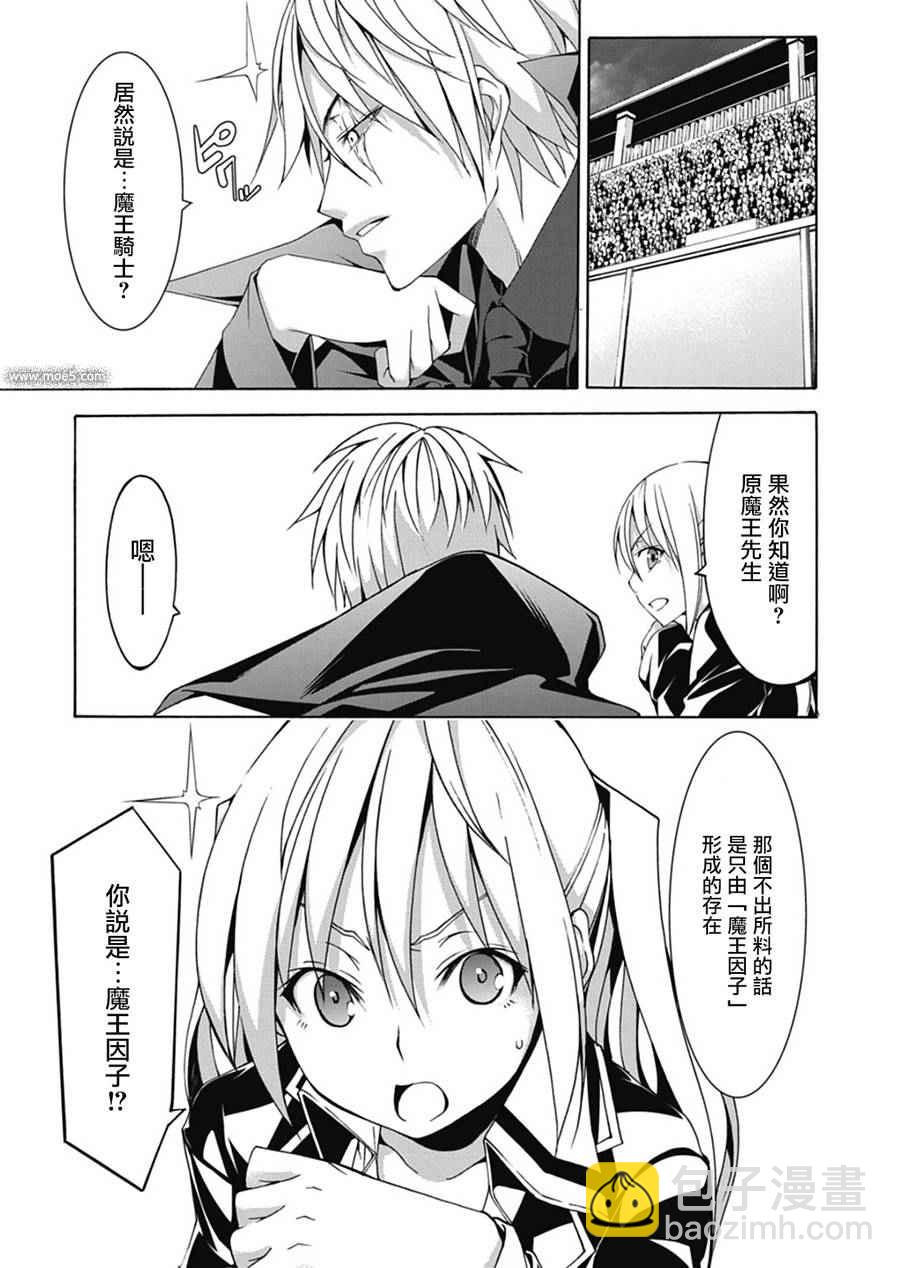《七人魔法使》第53话 第6页
