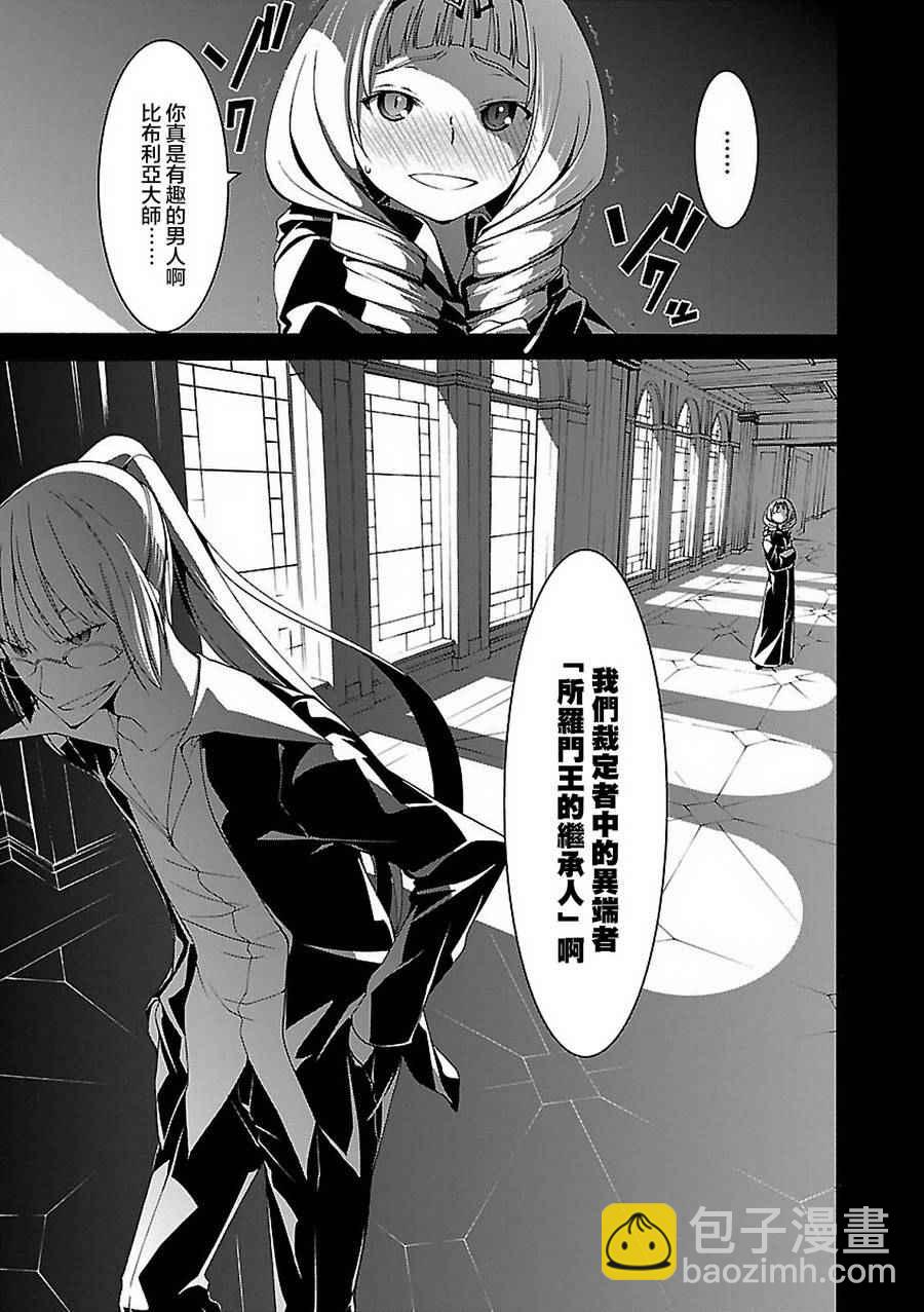 《七人魔法使》第58话 第13页