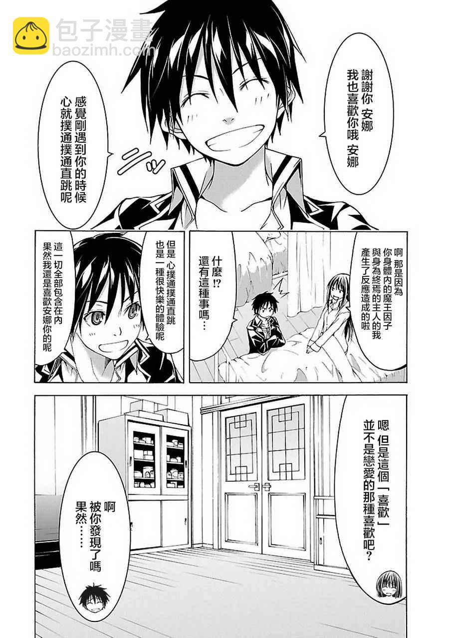 《七人魔法使》第58话 第19页