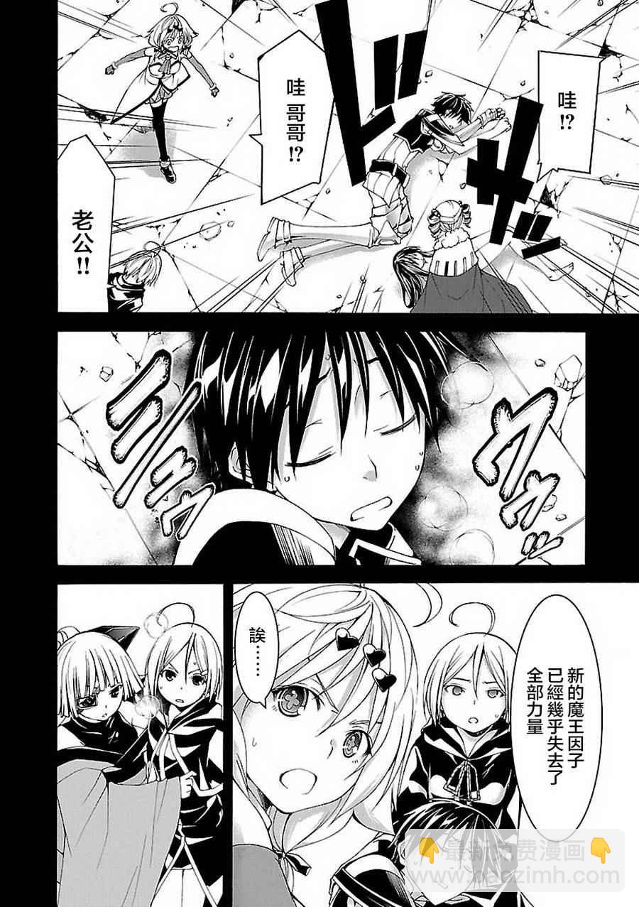 《七人魔法使》第58话 第8页