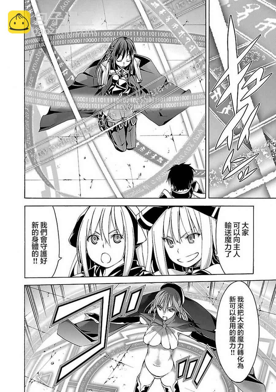 《七人魔法使》第57话 第14页