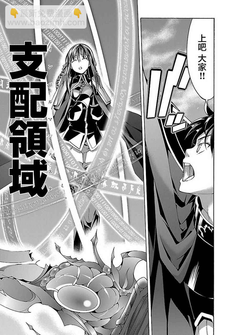 《七人魔法使》第57话 第15页