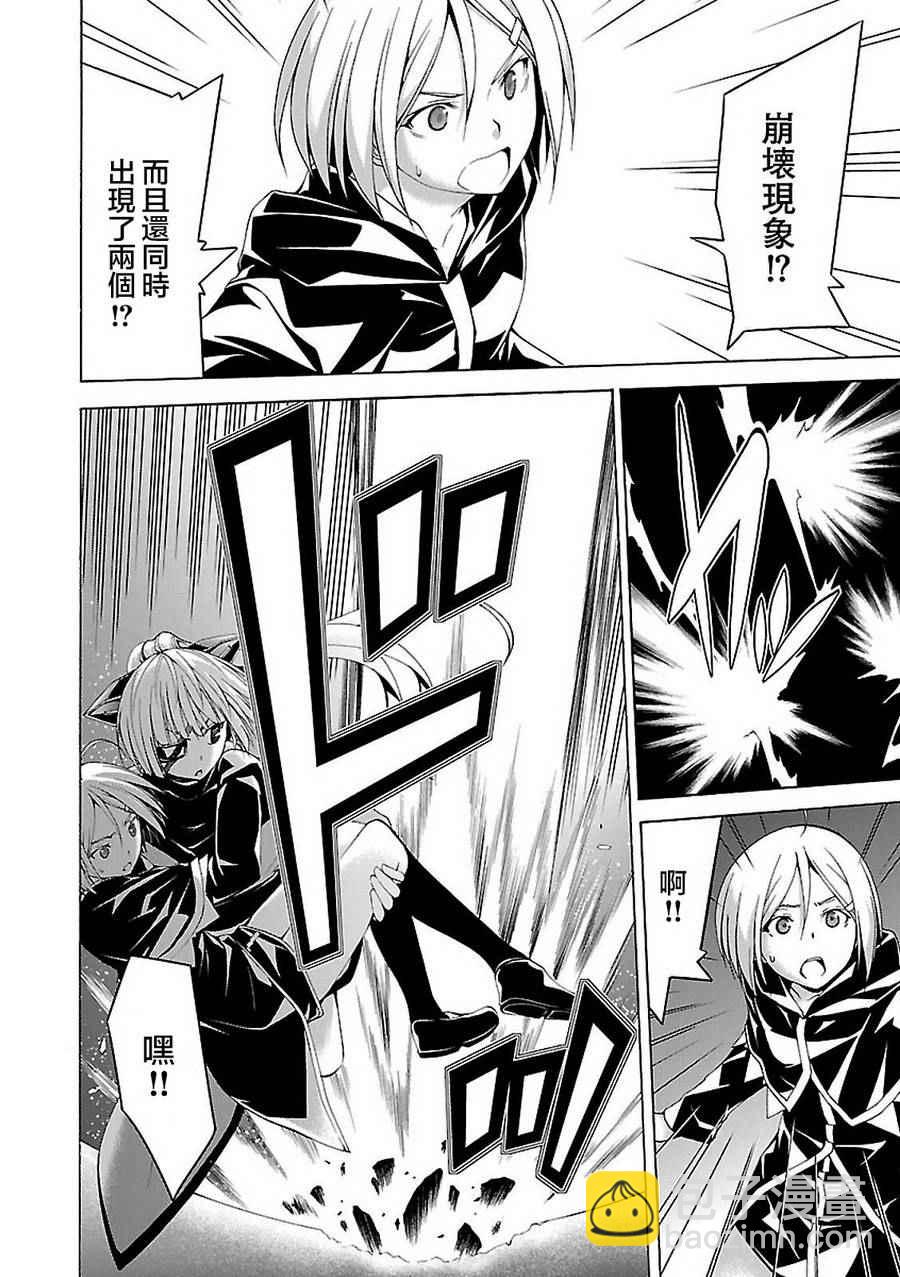 《七人魔法使》第57话 第20页