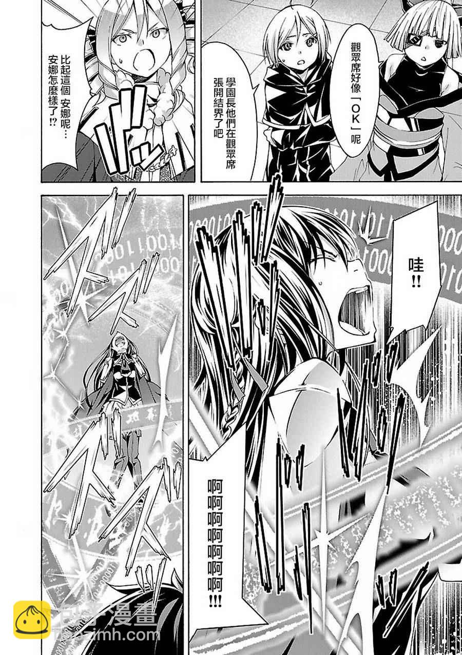 《七人魔法使》第57话 第22页