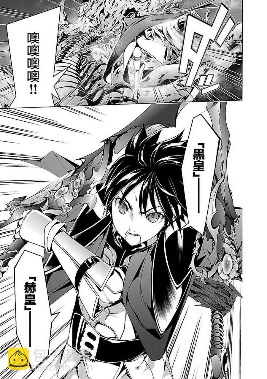 《七人魔法使》第57话 第36页