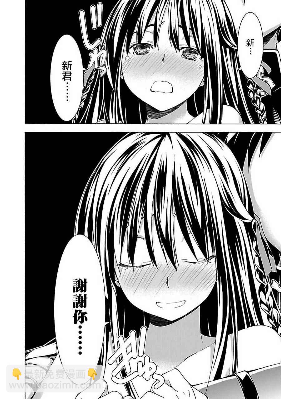 《七人魔法使》第57话 第40页
