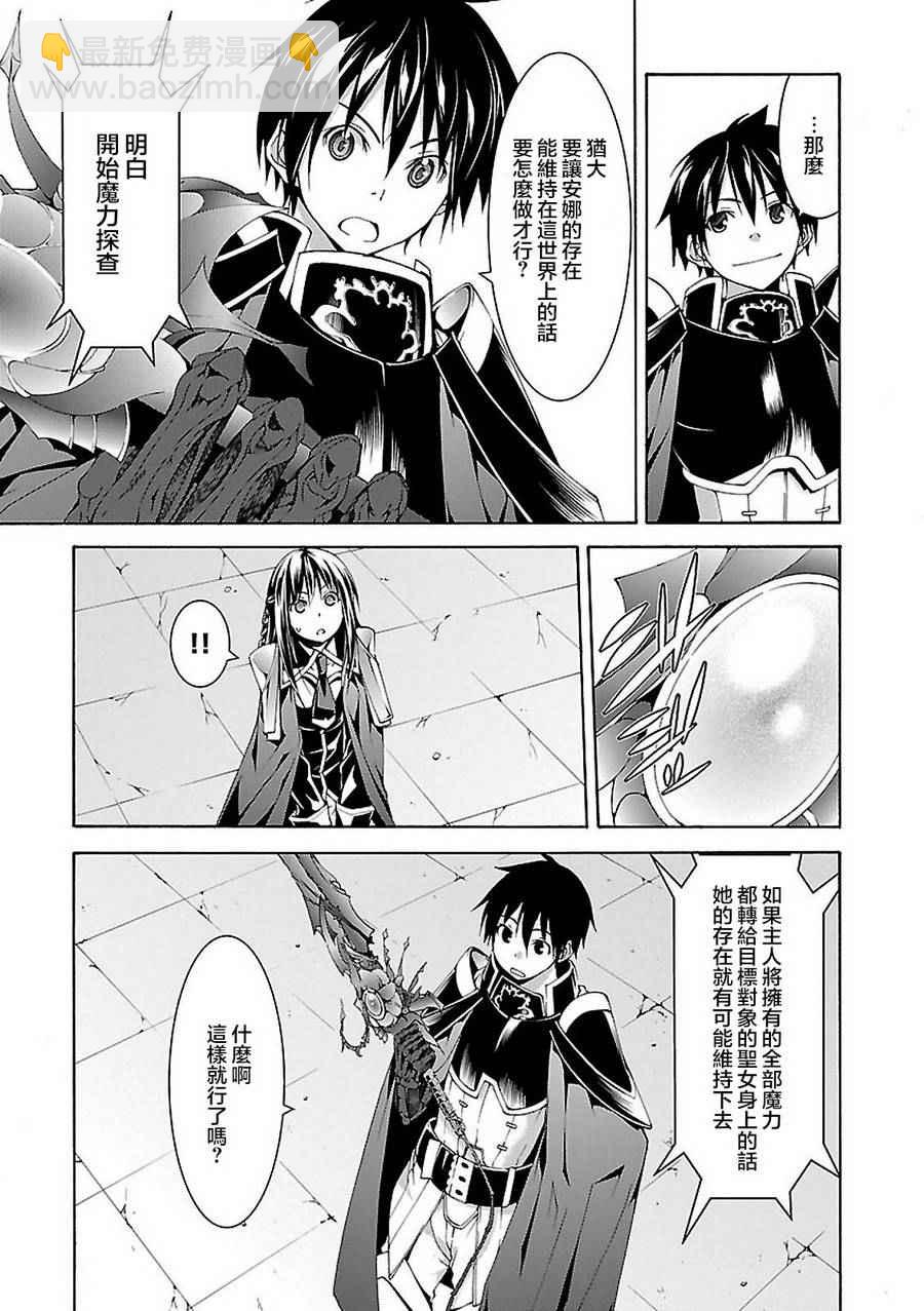 《七人魔法使》第57话 第7页