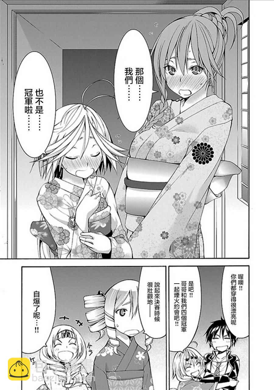 《七人魔法使》第59话 第29页
