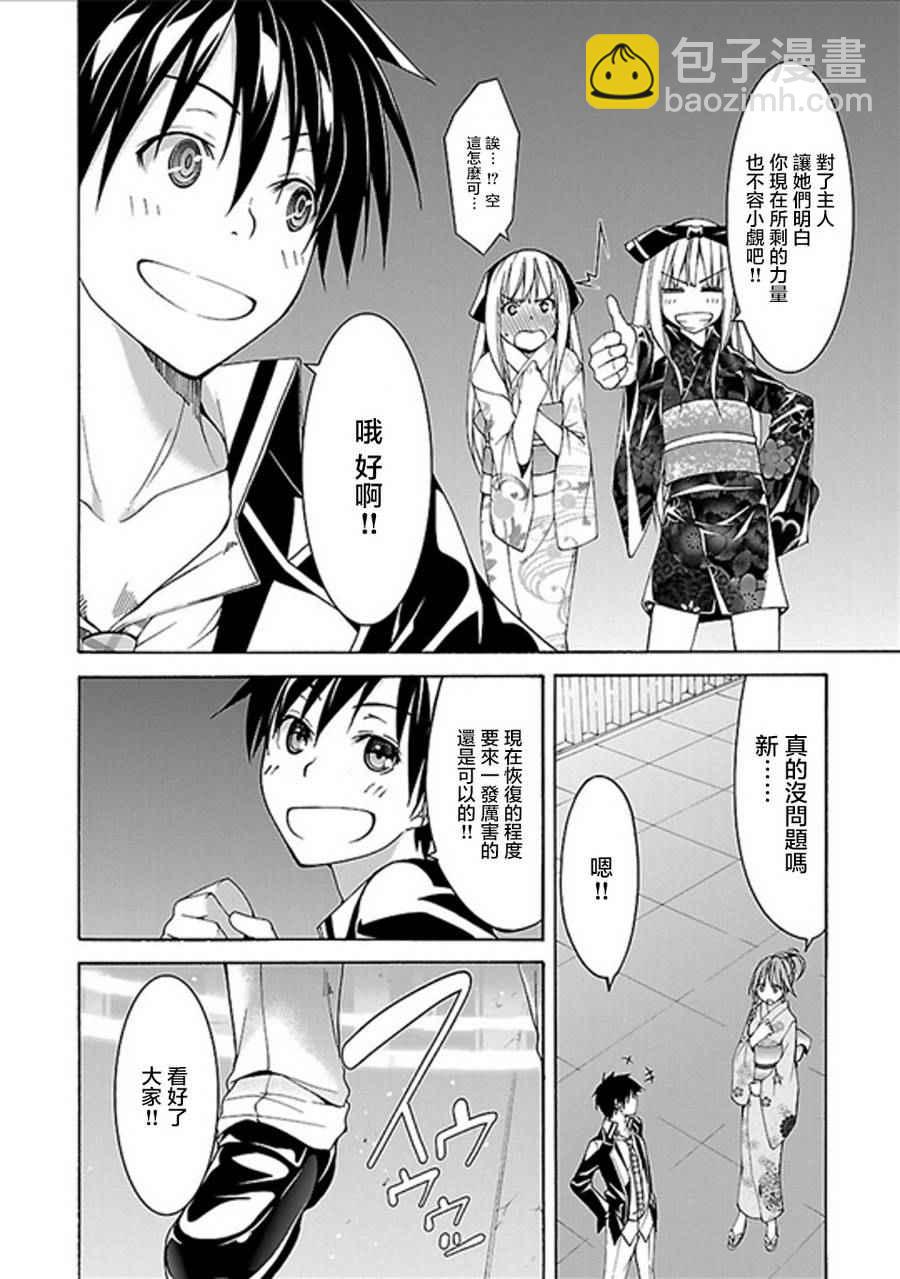 《七人魔法使》第59话 第40页