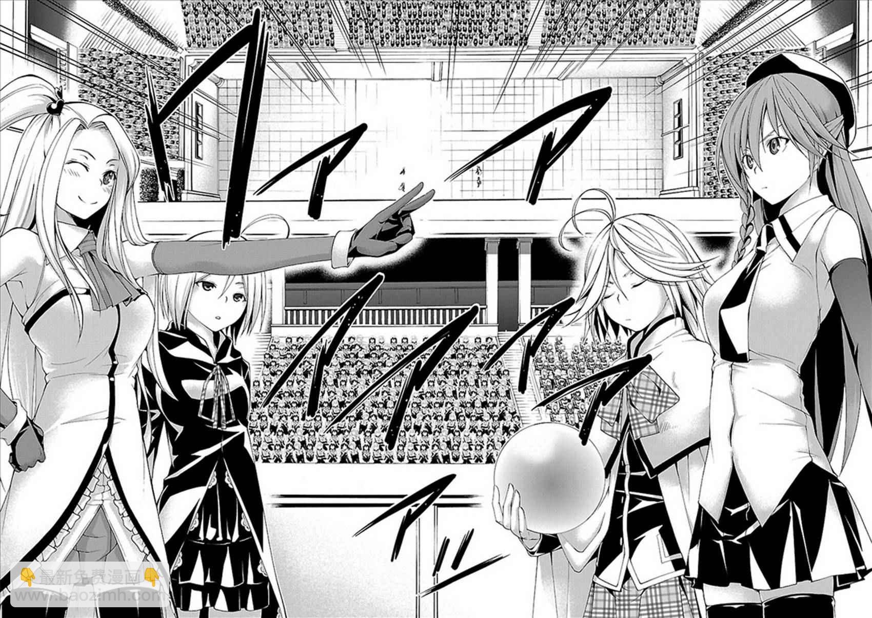 《七人魔法使》第59话 第7页
