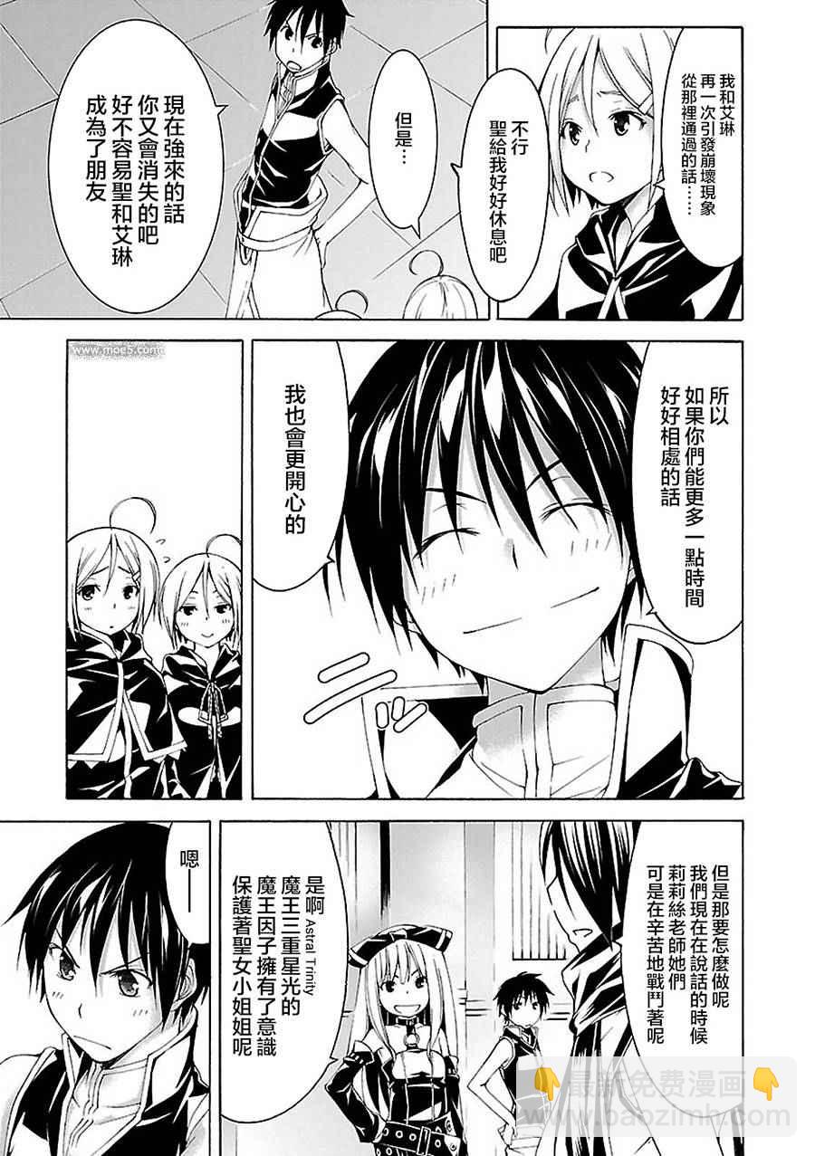 《七人魔法使》第56话 第15页