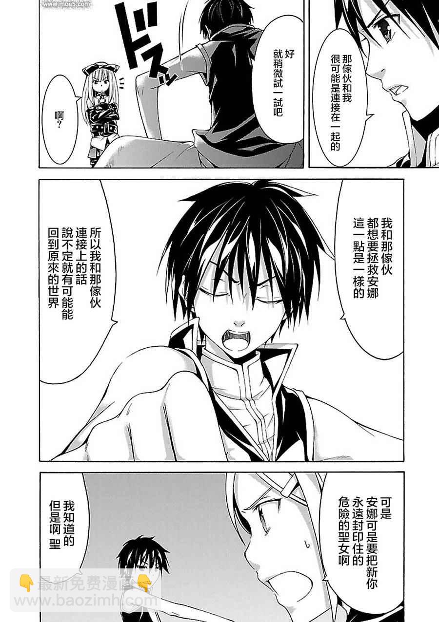 《七人魔法使》第56话 第16页