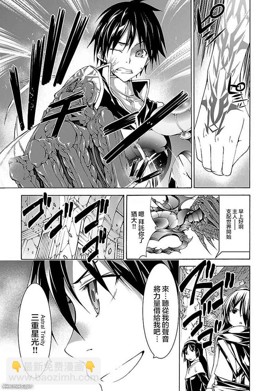 《七人魔法使》第56话 第19页