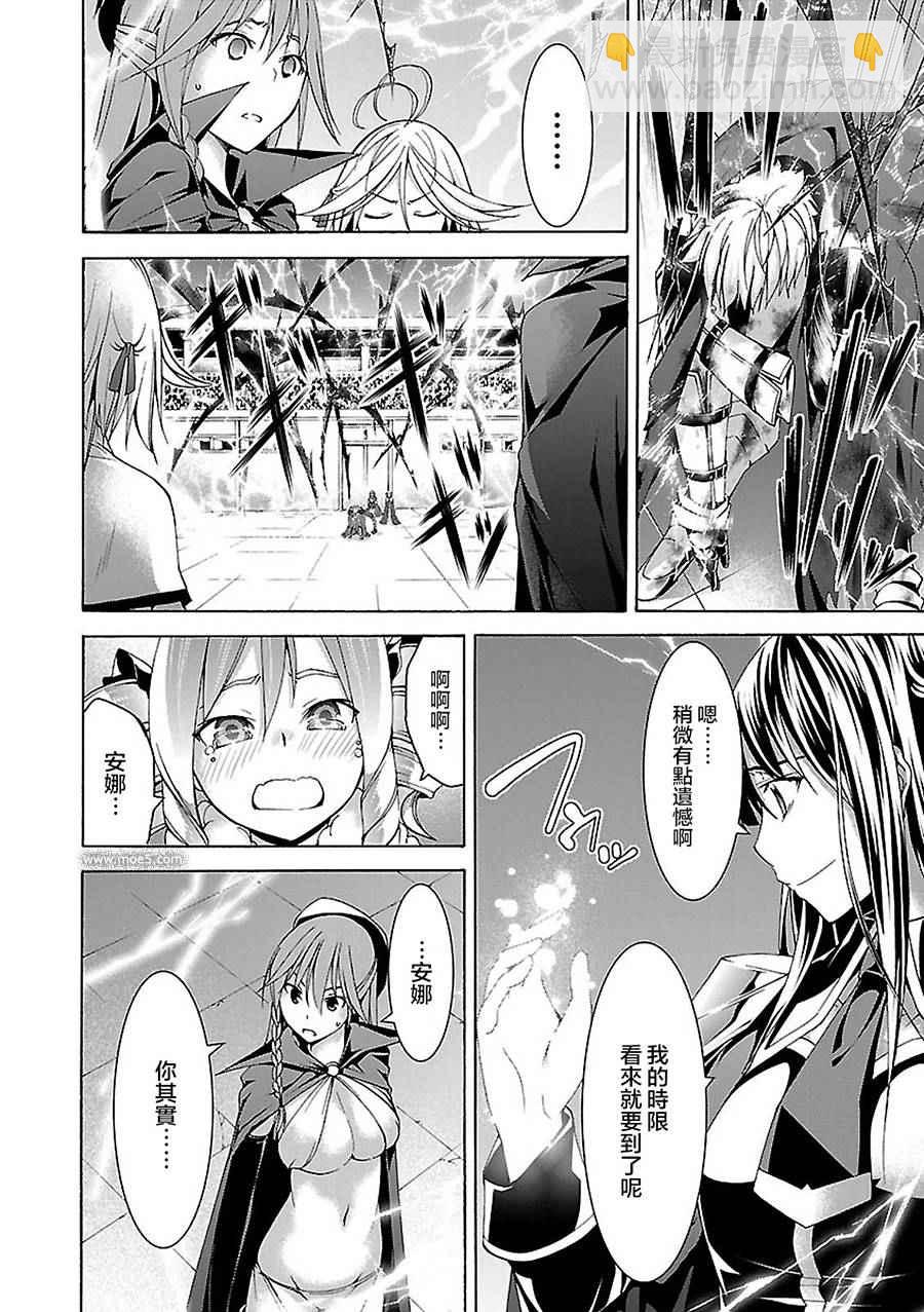 《七人魔法使》第56话 第30页