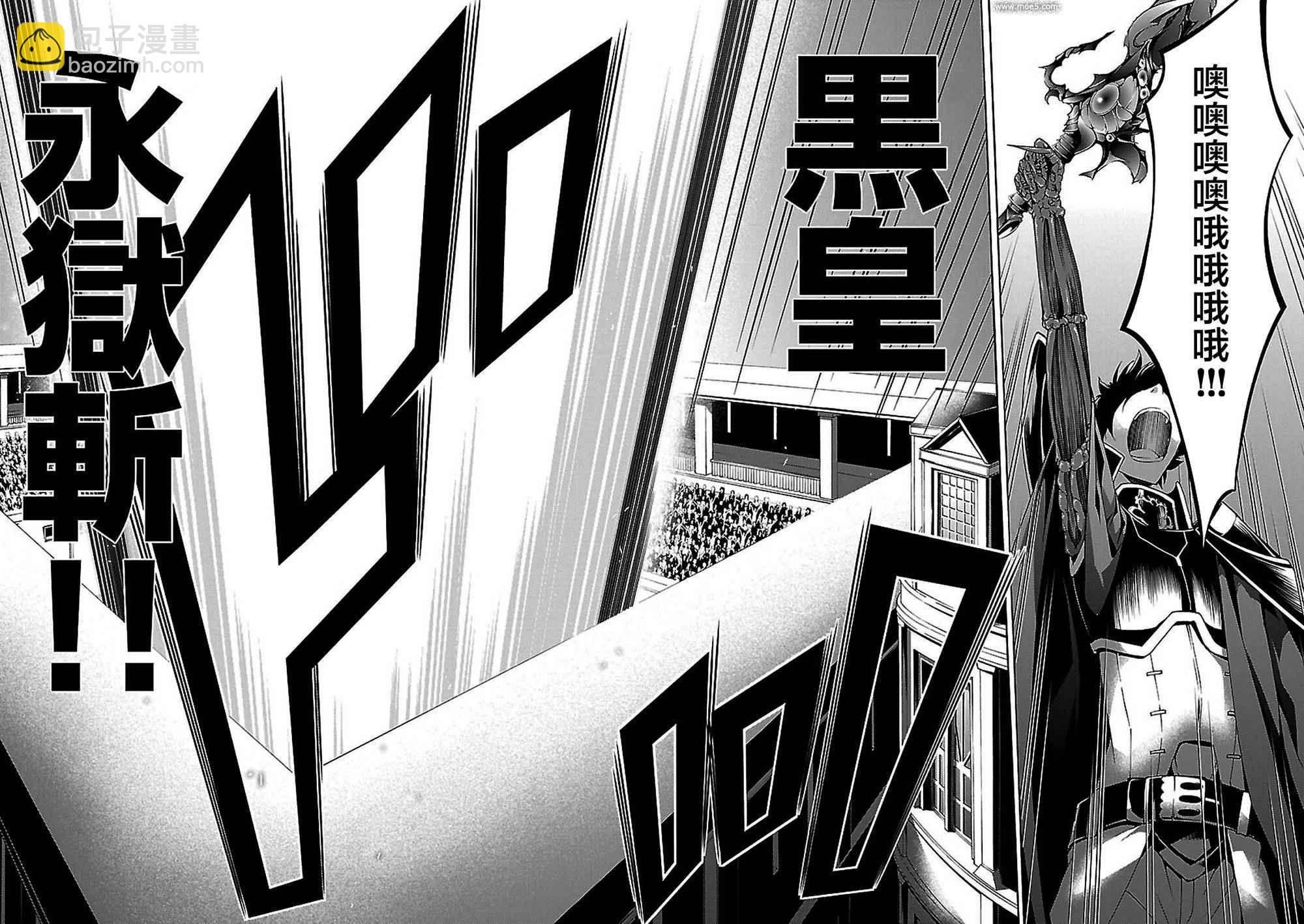 《七人魔法使》第56话 第40页