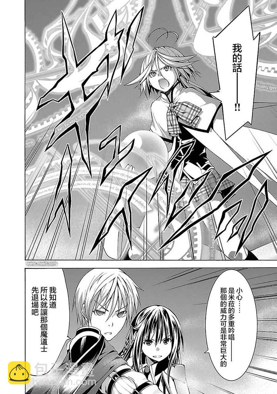 《七人魔法使》第56话 第4页