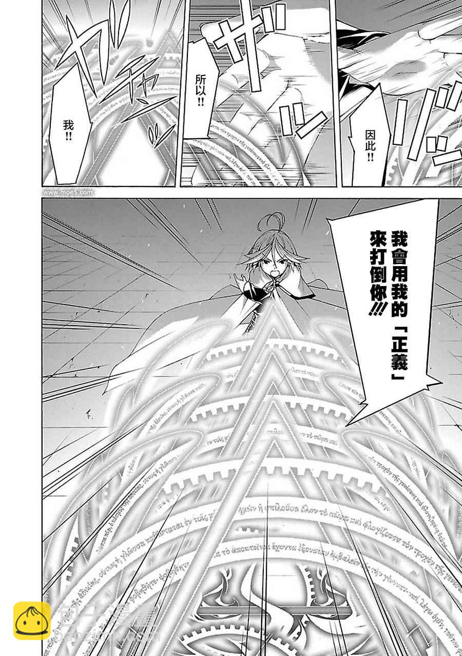 《七人魔法使》第56话 第6页