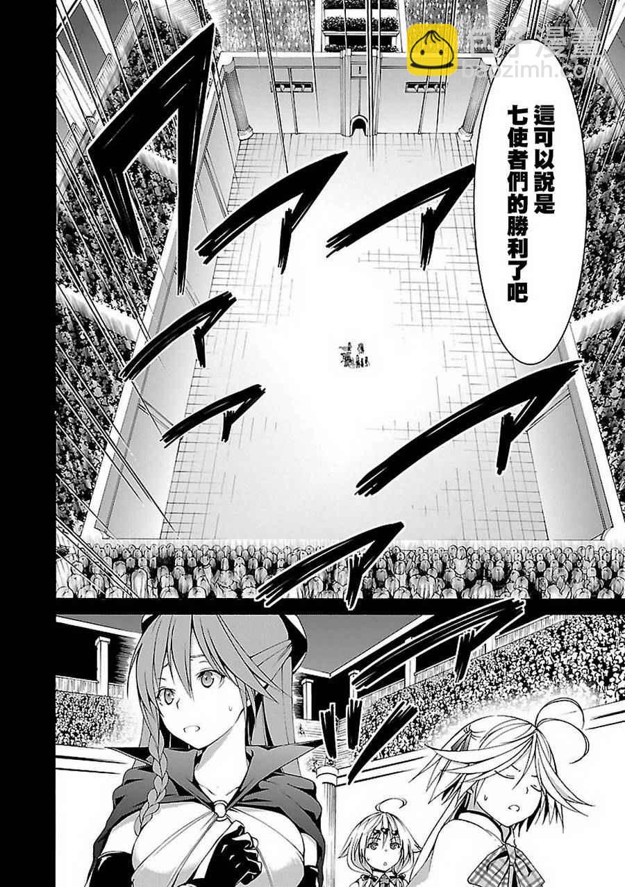 《七人魔法使》第58话 第10页