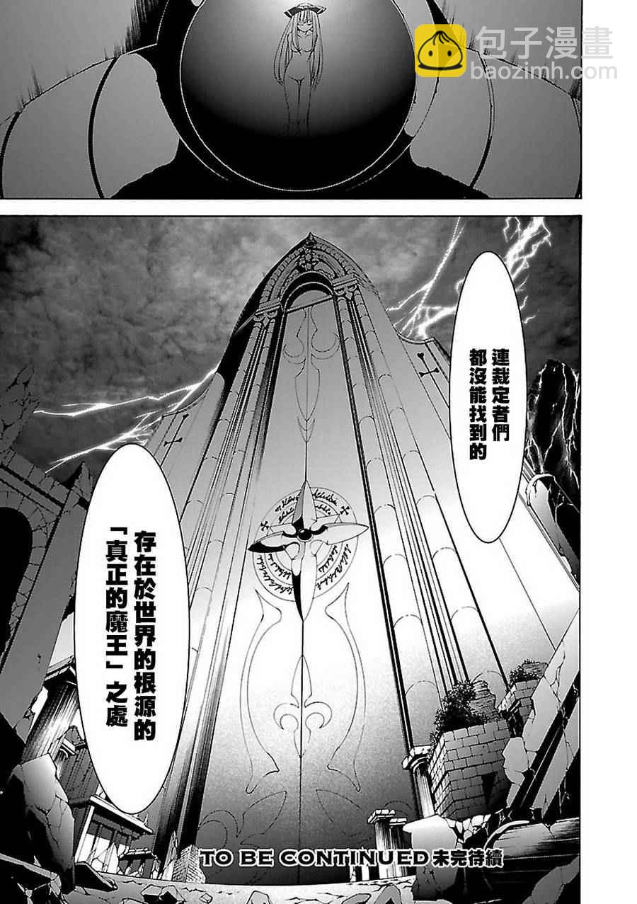 《七人魔法使》第58话 第28页