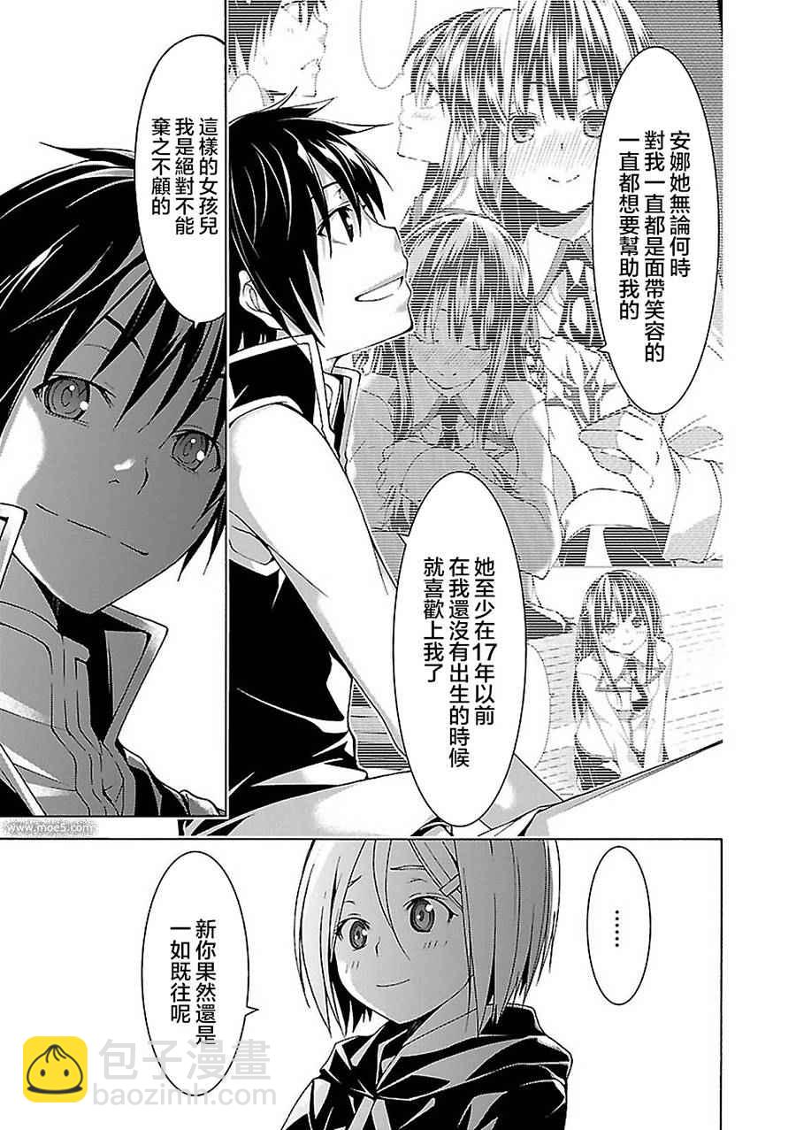 《七人魔法使》第56话 第17页