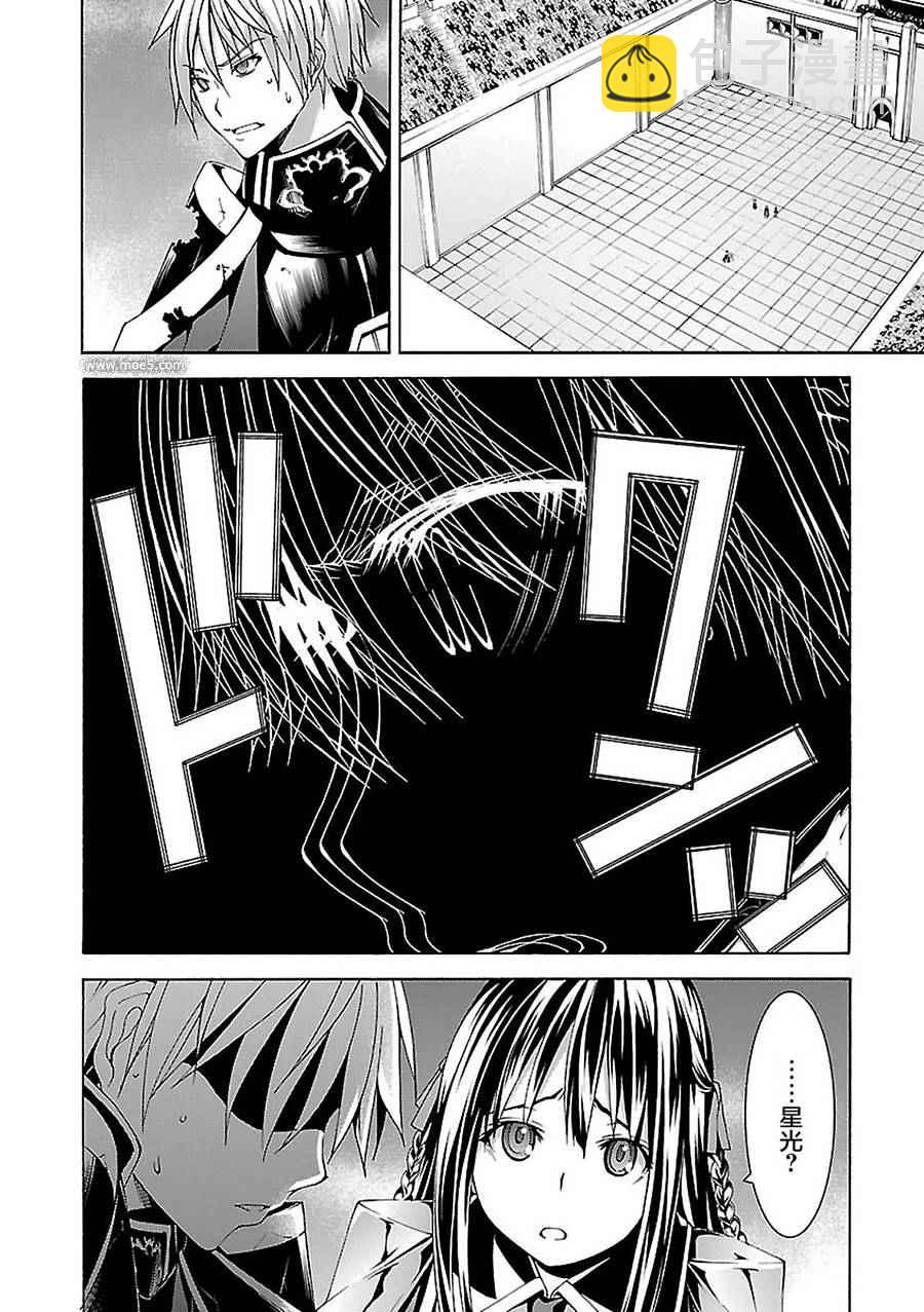 《七人魔法使》第56话 第20页