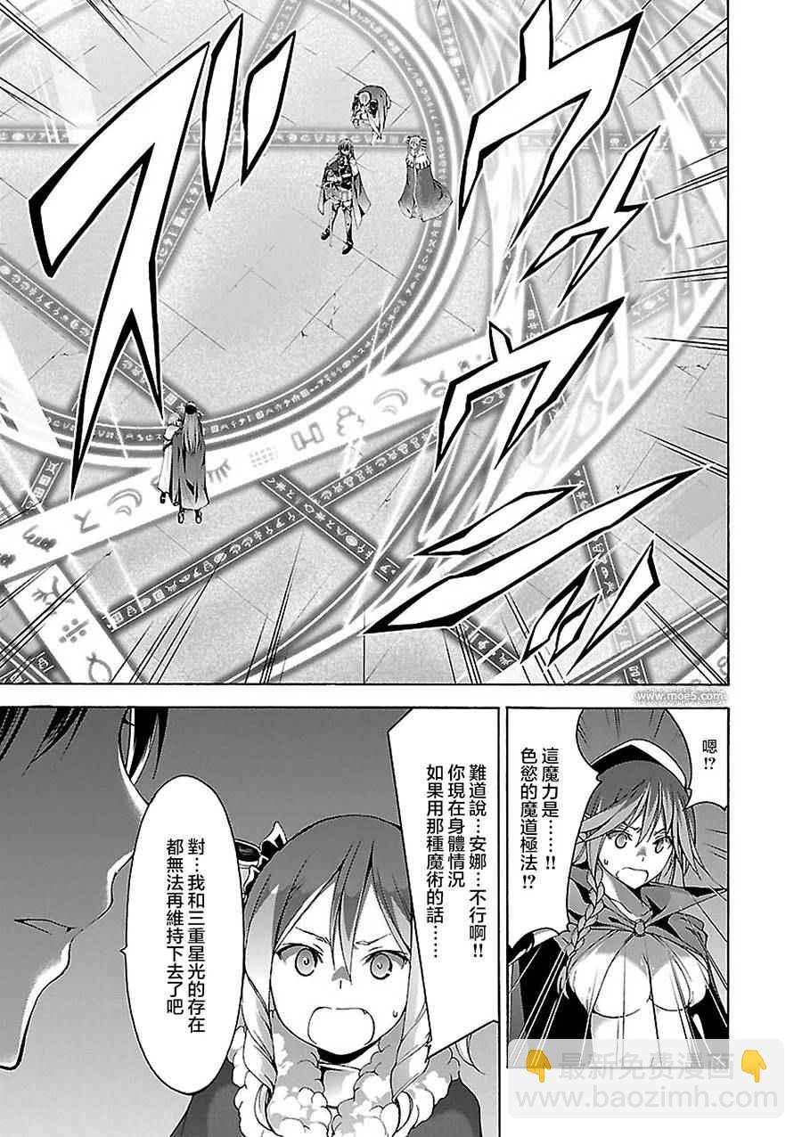 《七人魔法使》第56话 第35页