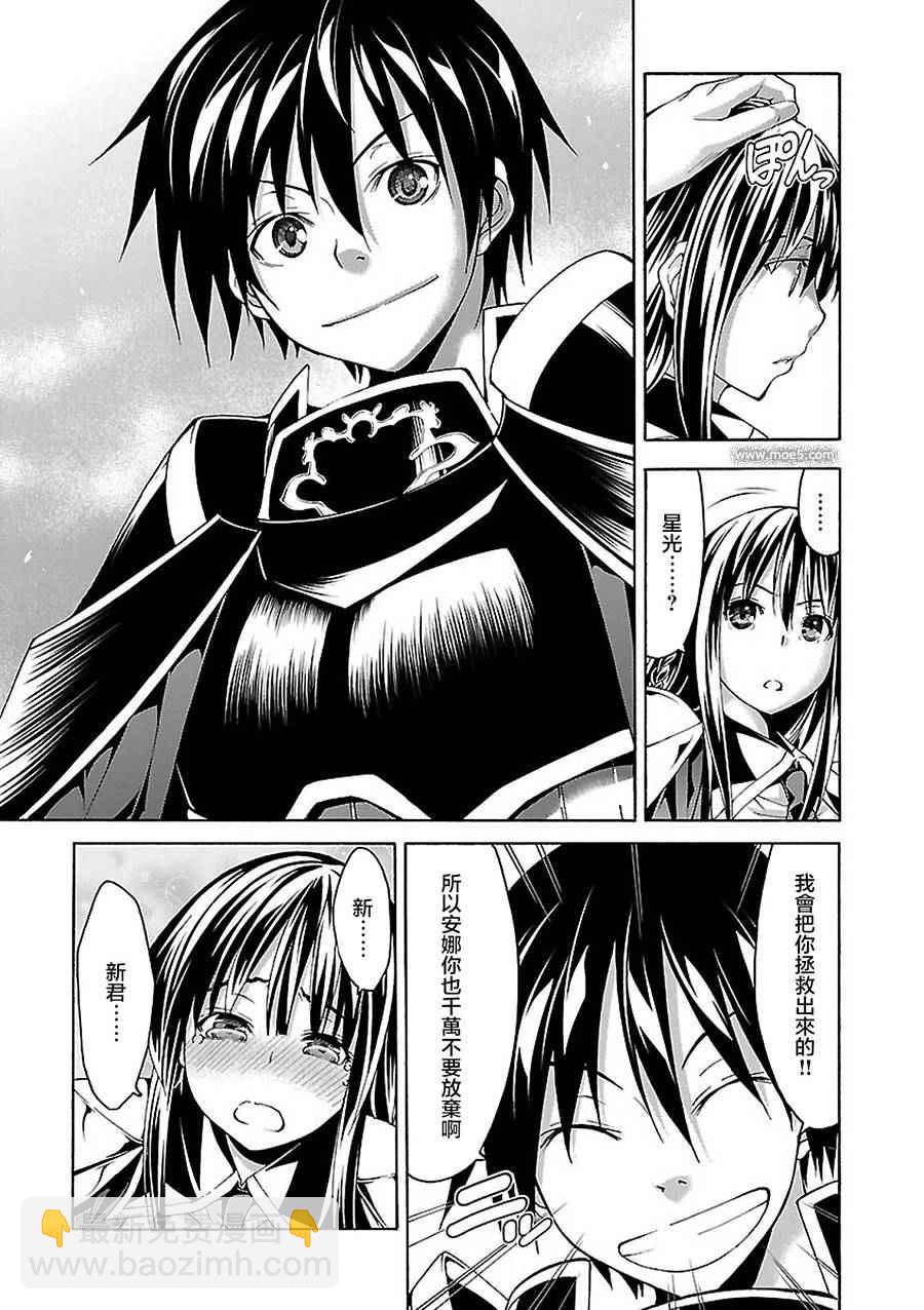 《七人魔法使》第56话 第39页