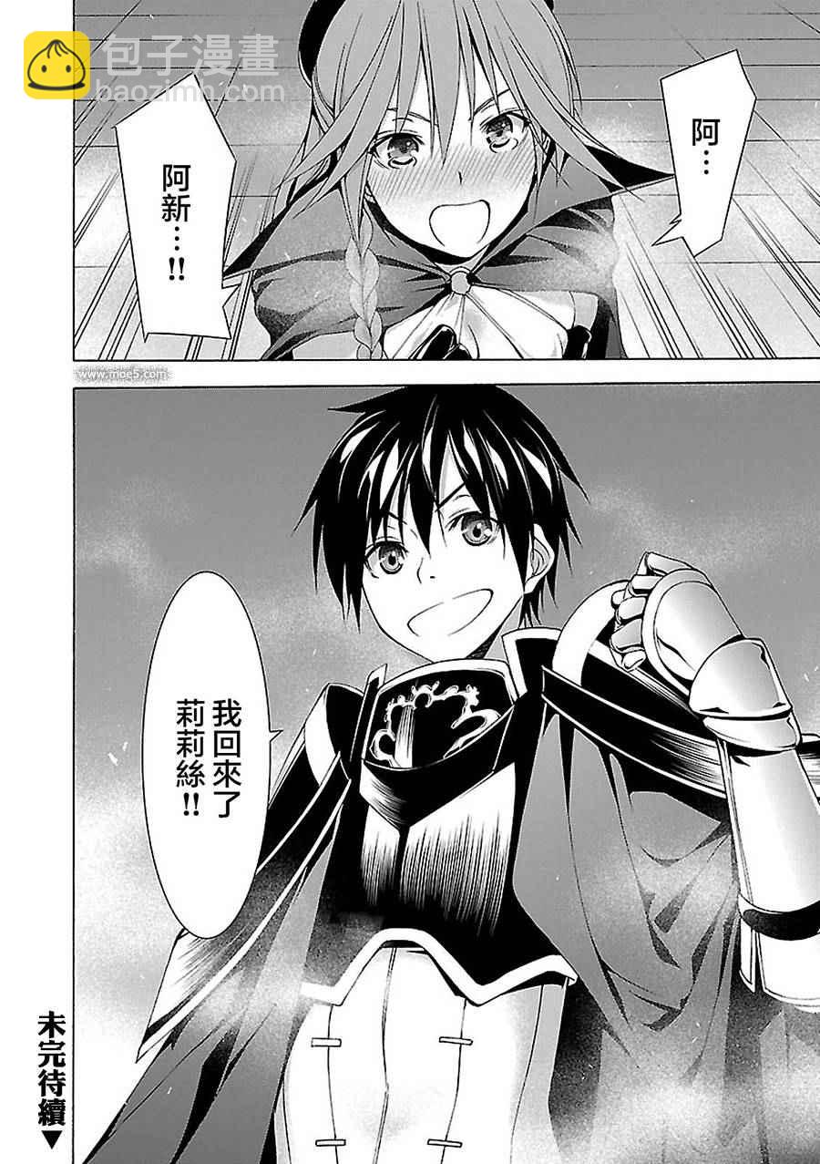 《七人魔法使》第56话 第43页