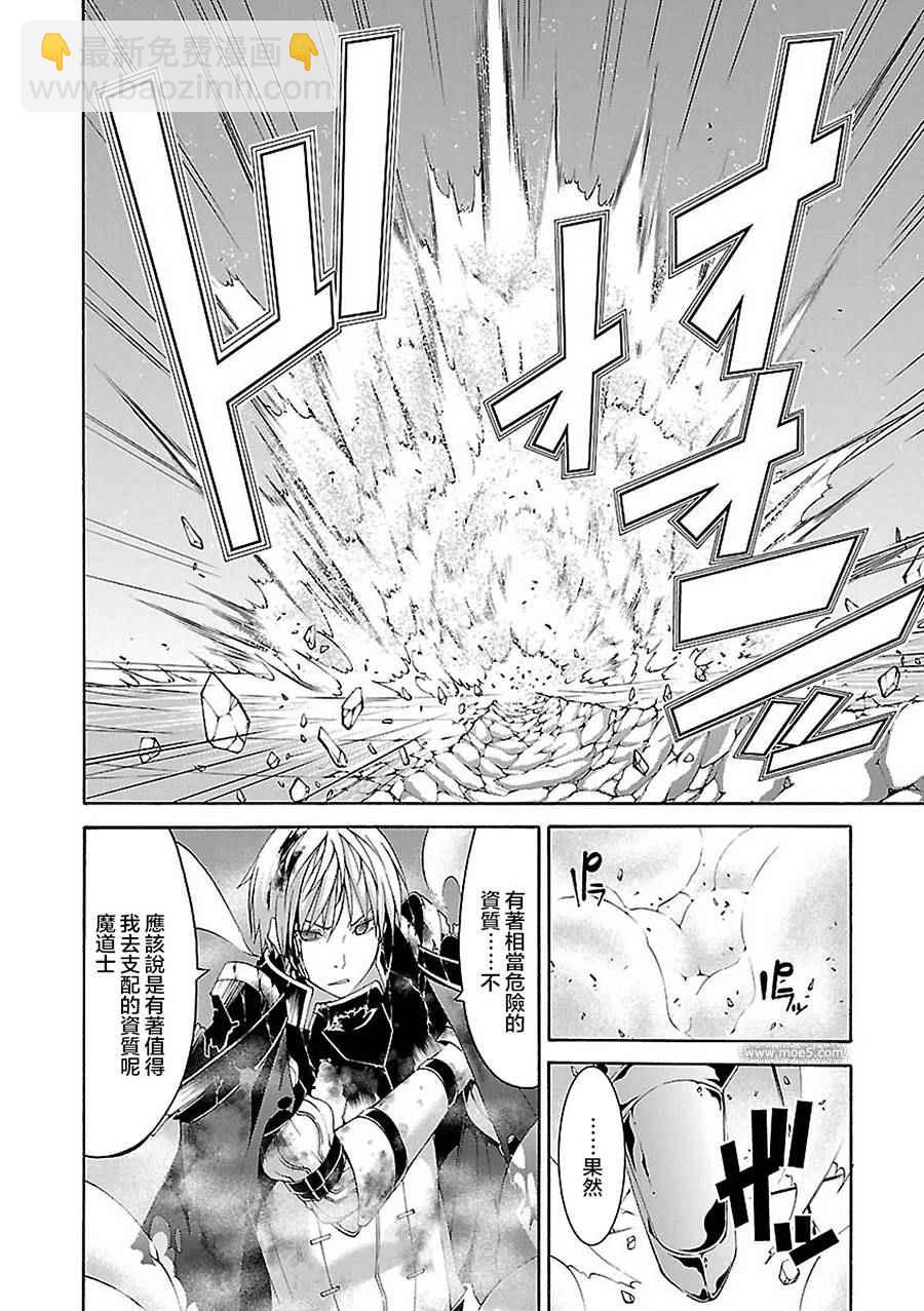 《七人魔法使》第56话 第8页